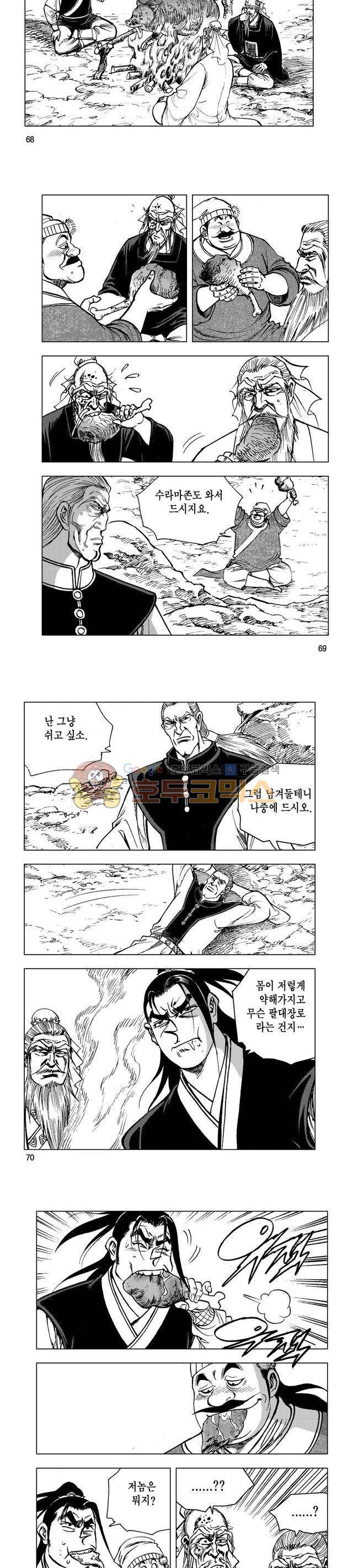 마제(황성) 17권 22