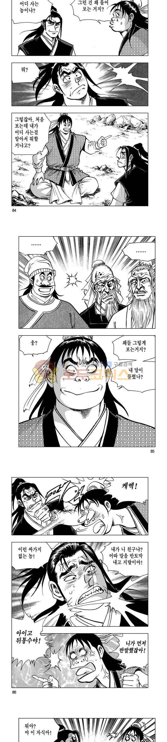 마제(황성) 17권 27