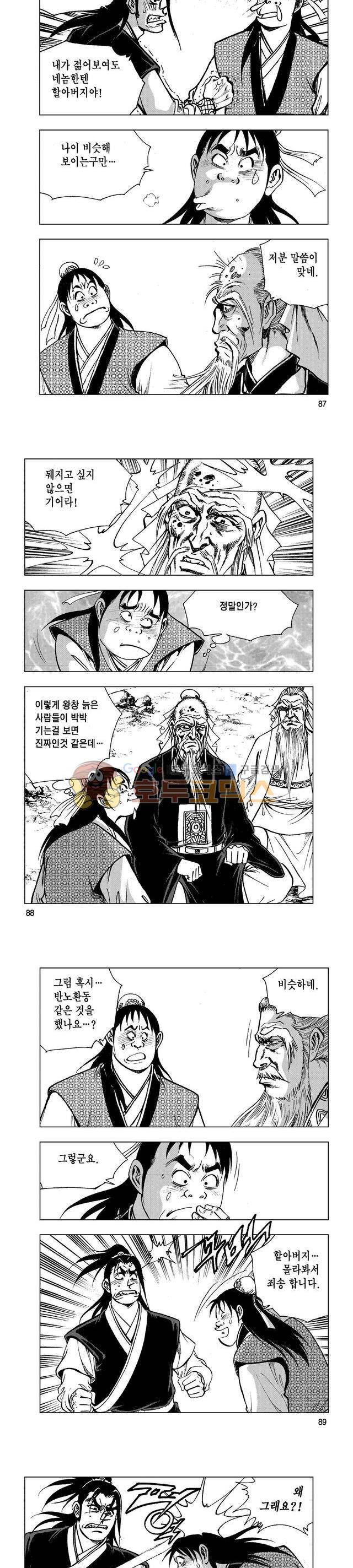 마제(황성) 17권 28