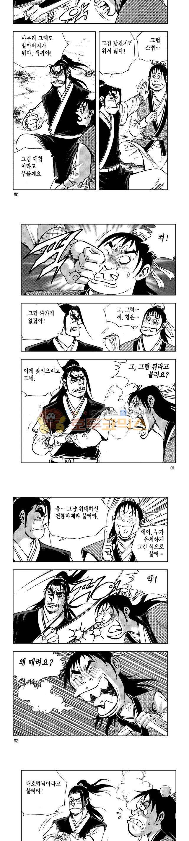 마제(황성) 17권 29