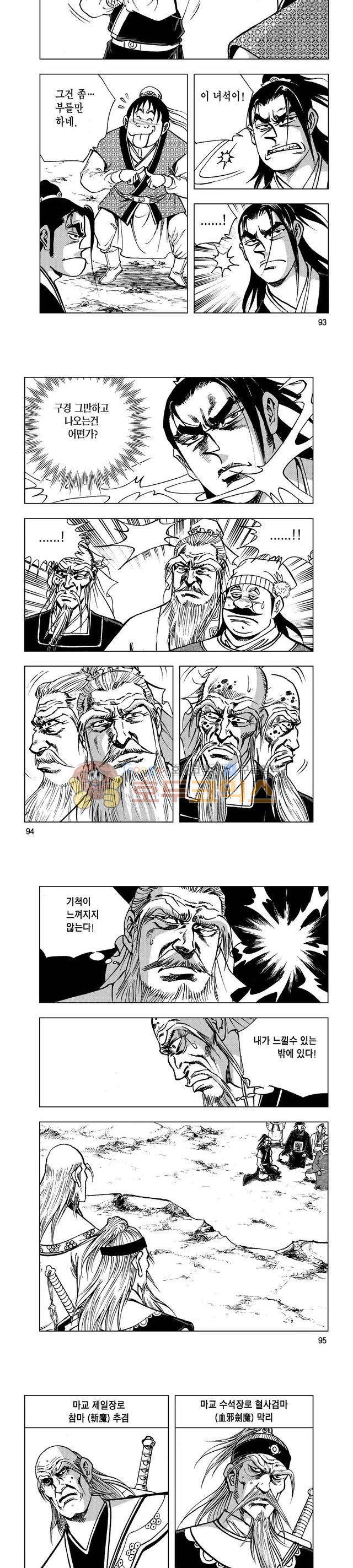 마제(황성) 17권 30