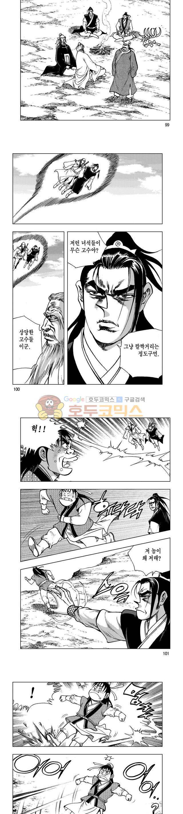 마제(황성) 17권 32