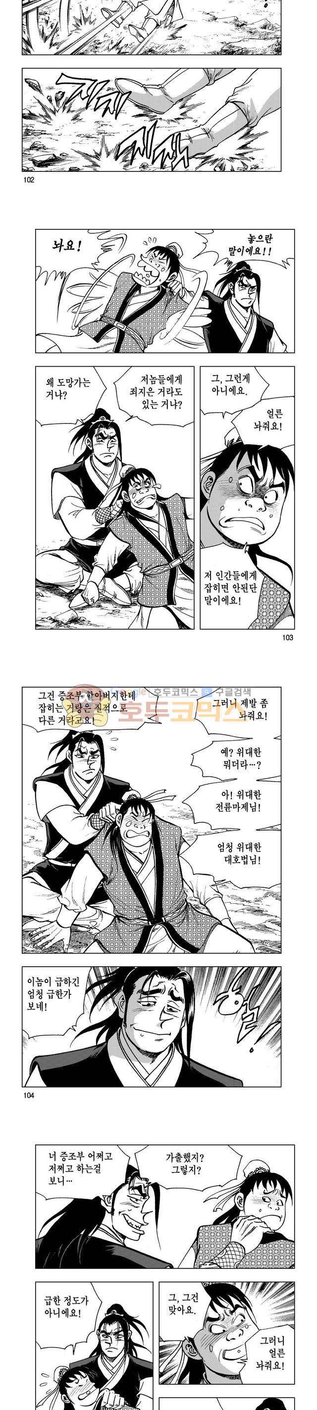마제(황성) 17권 33