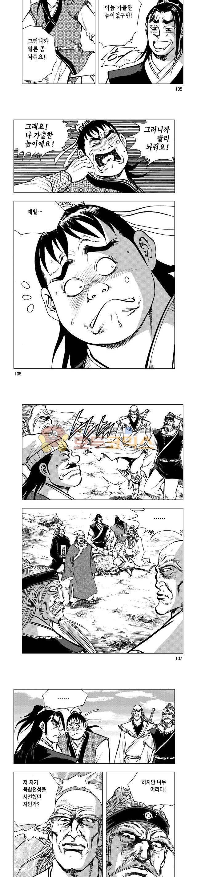 마제(황성) 17권 34