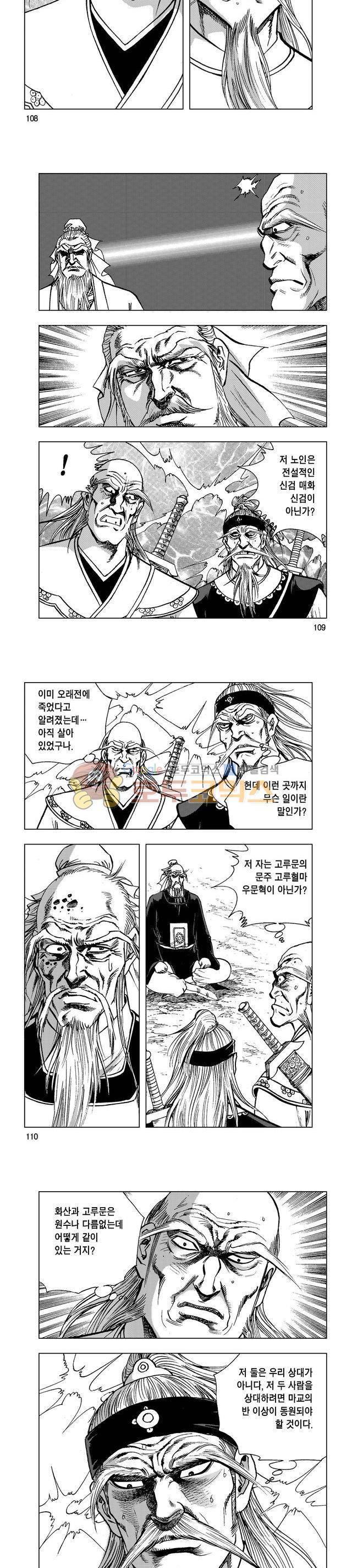 마제(황성) 17권 35