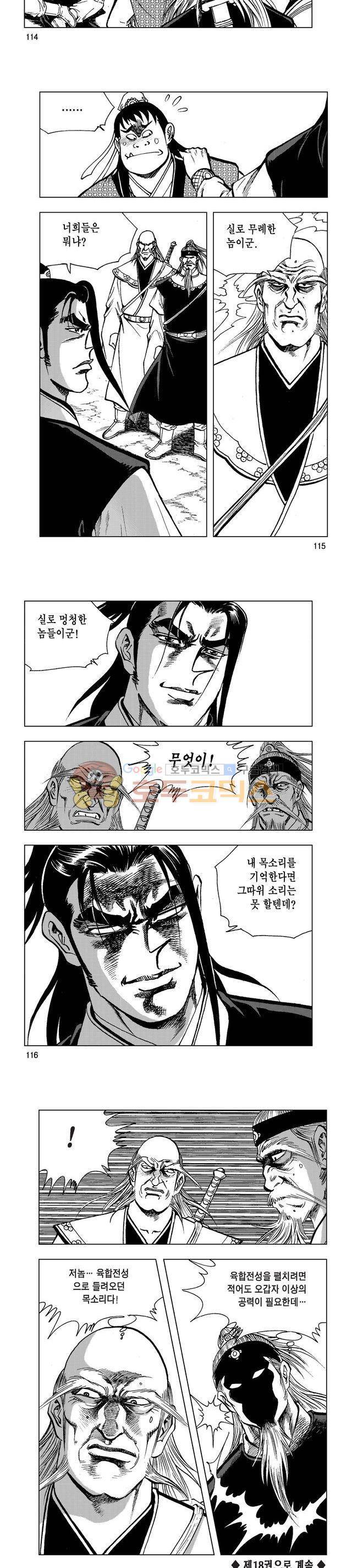 마제(황성) 17권 37