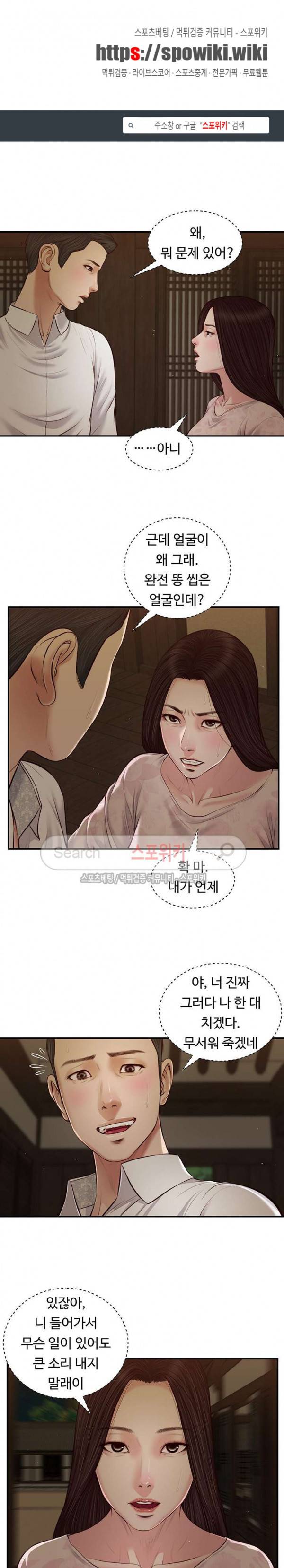 첩 46화 1
