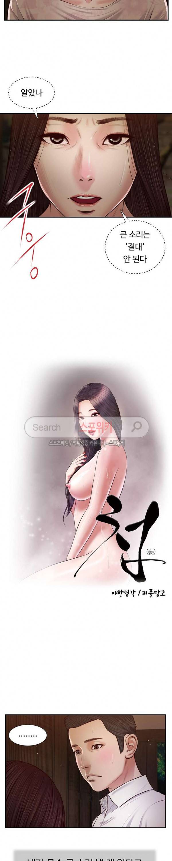 첩 46화 2