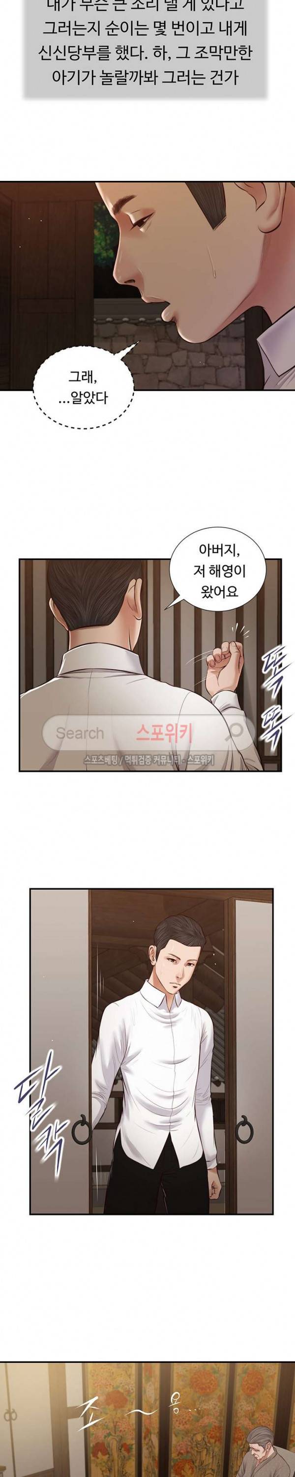 첩 46화 3