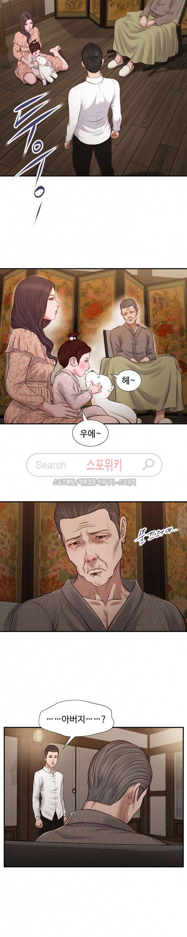 첩 46화 4