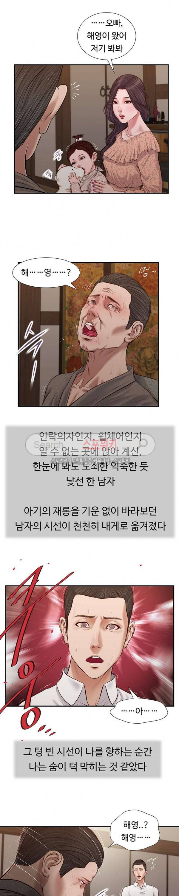 첩 46화 5