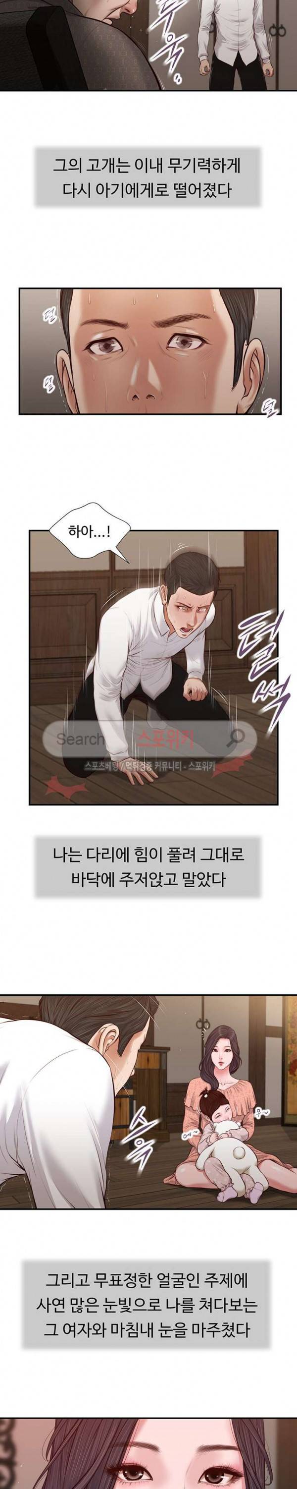 첩 46화 6