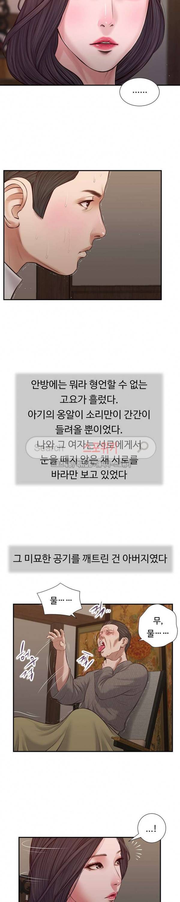 첩 46화 7