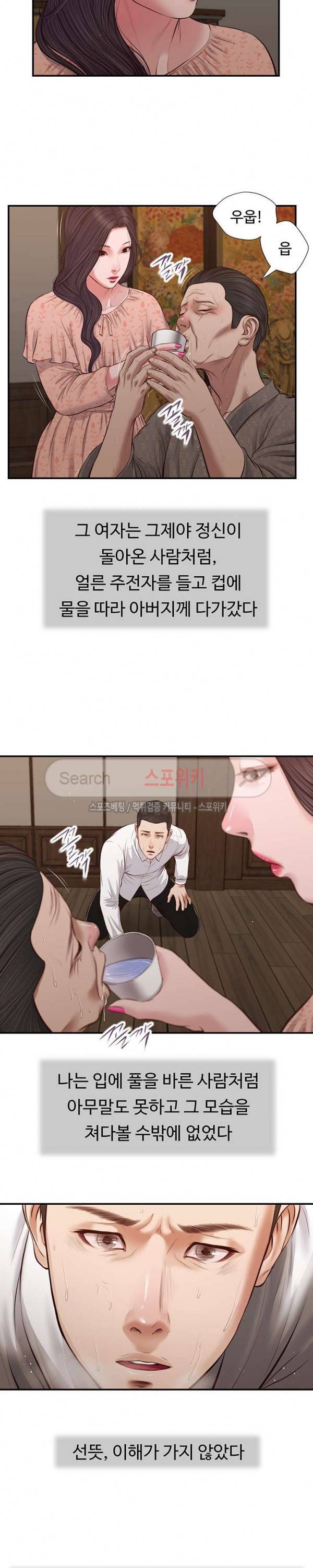 첩 46화 8