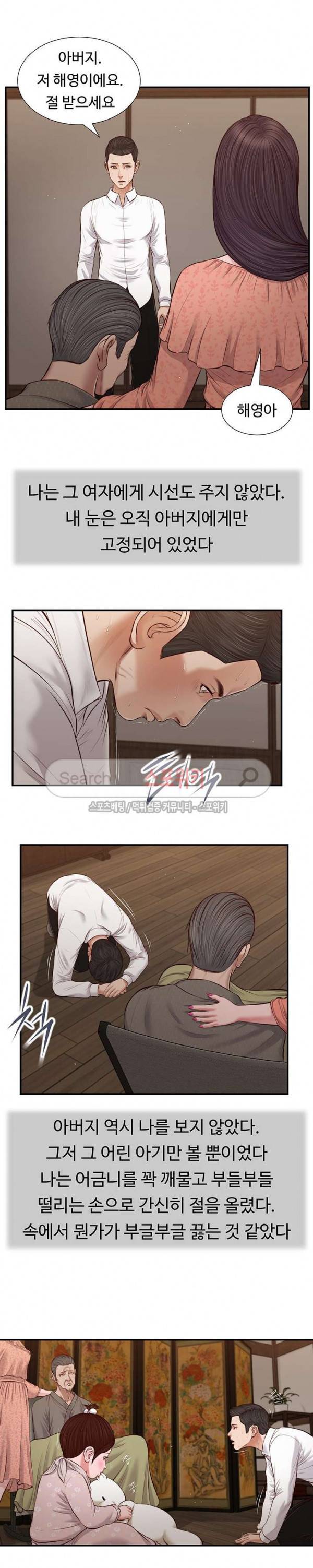 첩 46화 10