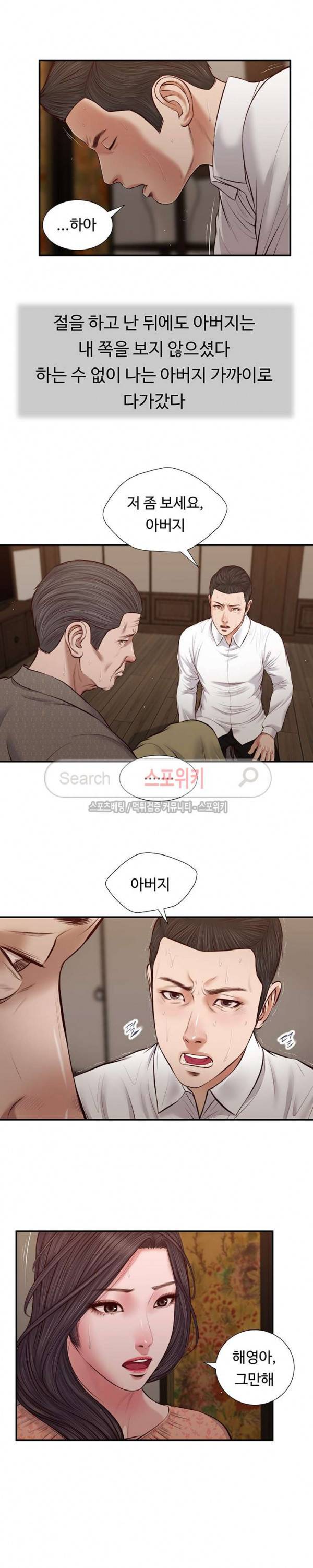 첩 46화 11