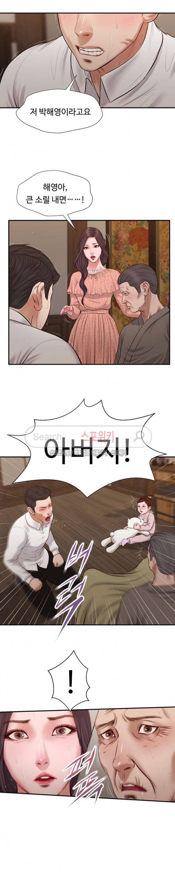 첩 46화 12