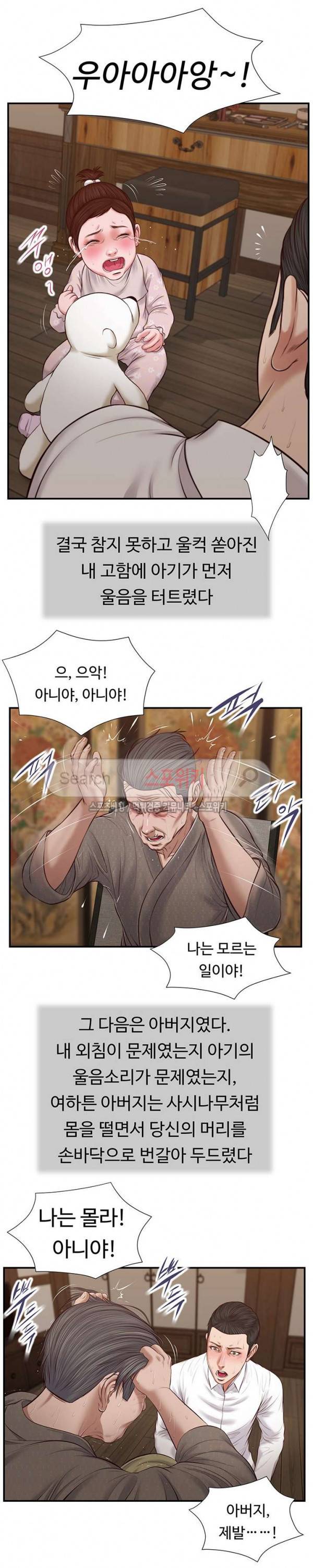 첩 46화 13