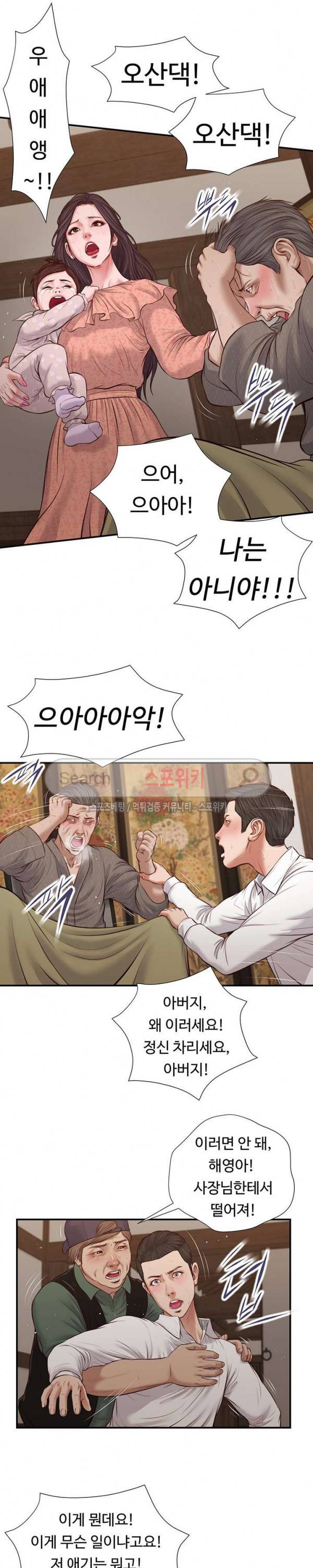 첩 46화 14