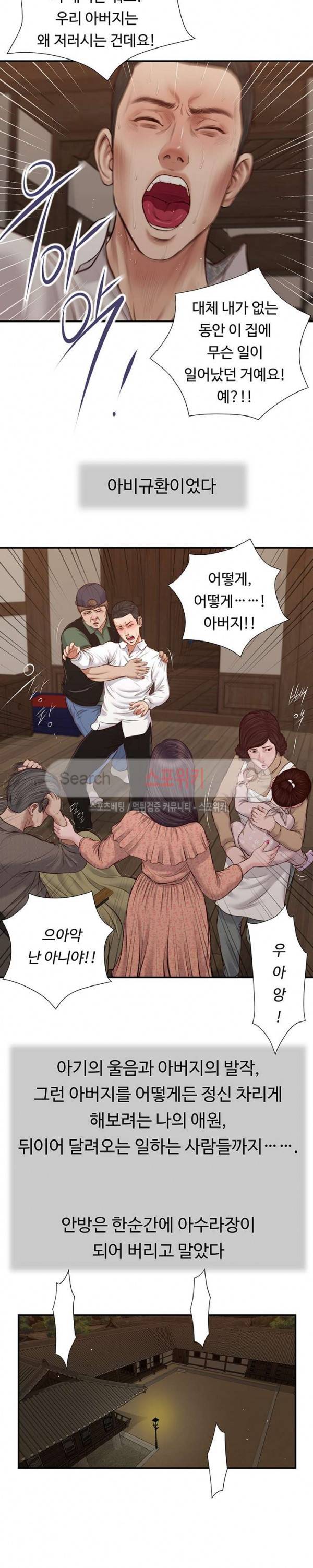 첩 46화 15