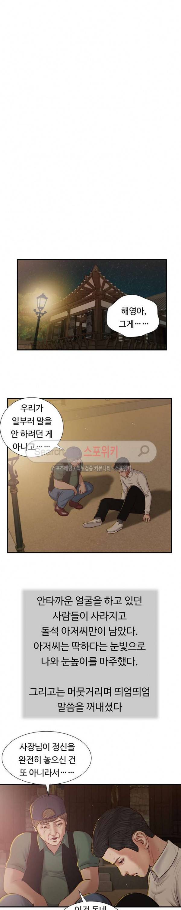 첩 46화 16