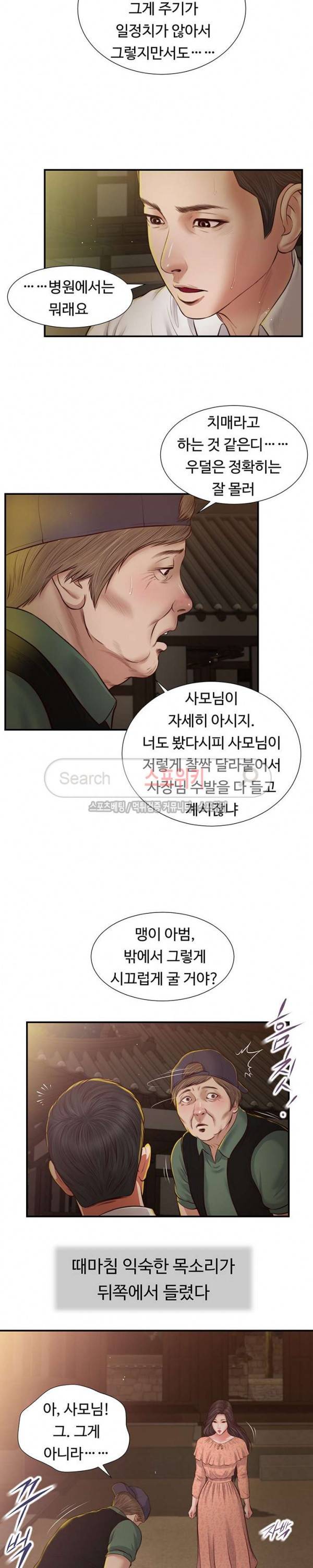 첩 46화 18