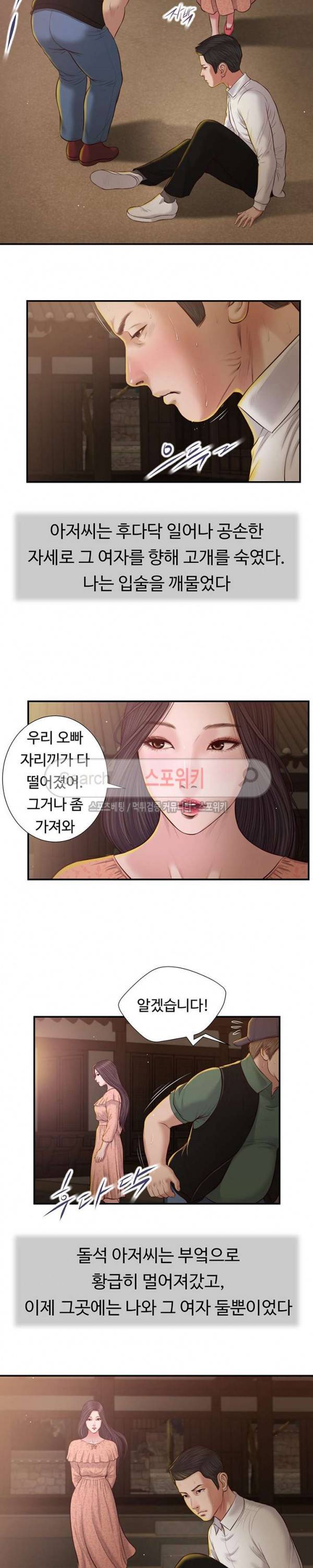 첩 46화 19
