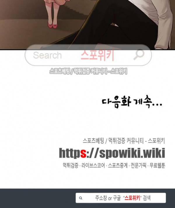 첩 46화 20