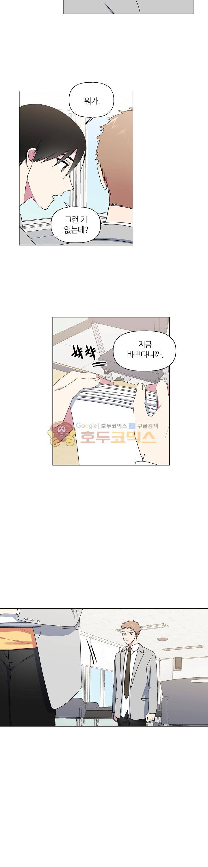 꾸준히 정다운 22화 2