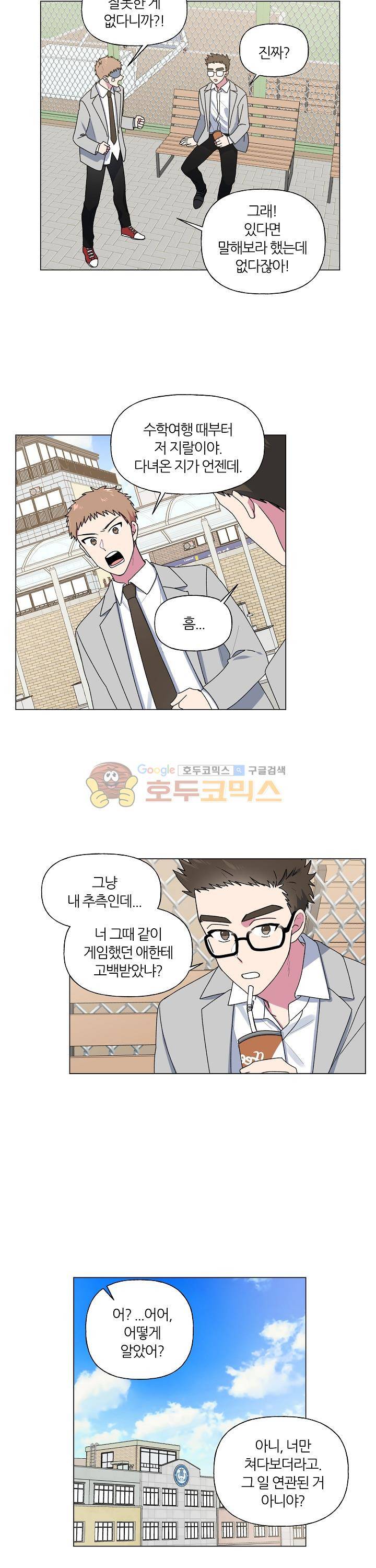 꾸준히 정다운 22화 4