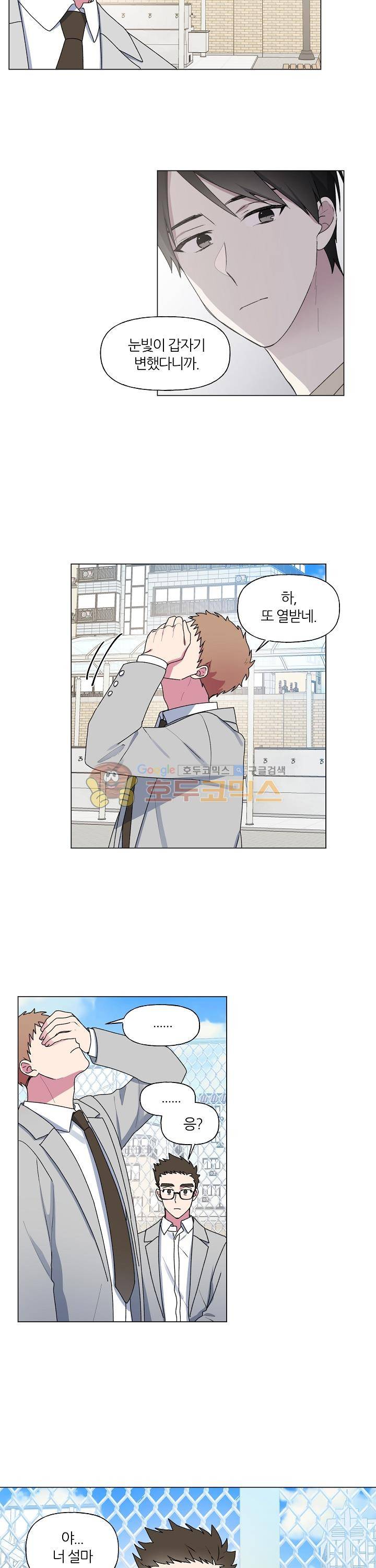 꾸준히 정다운 22화 6