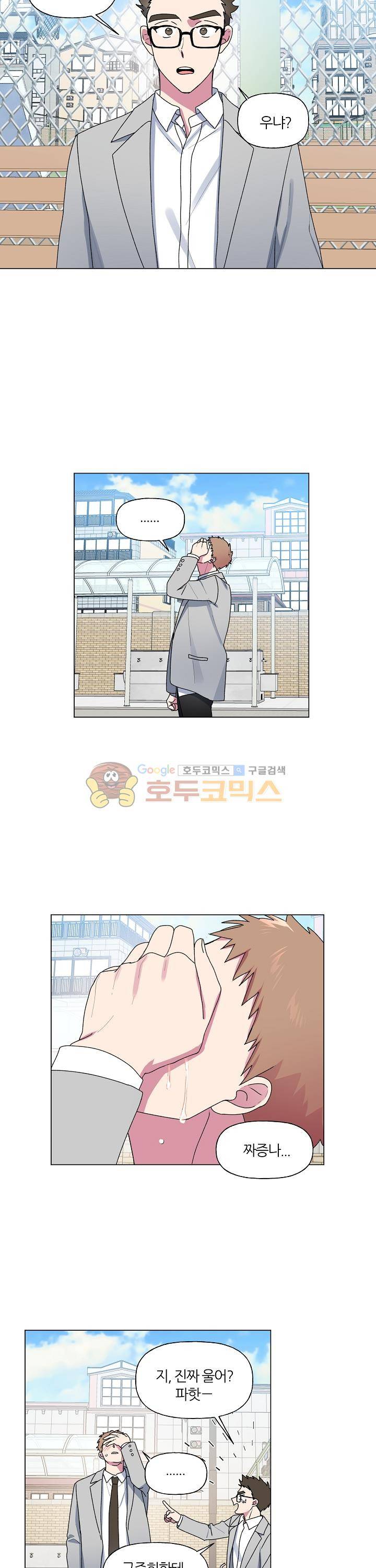 꾸준히 정다운 22화 7