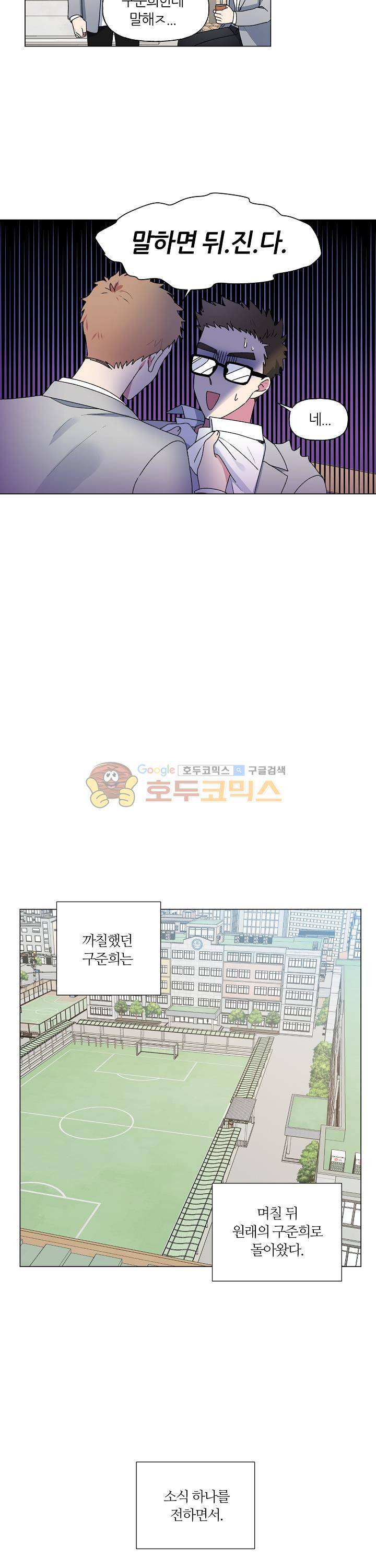꾸준히 정다운 22화 8