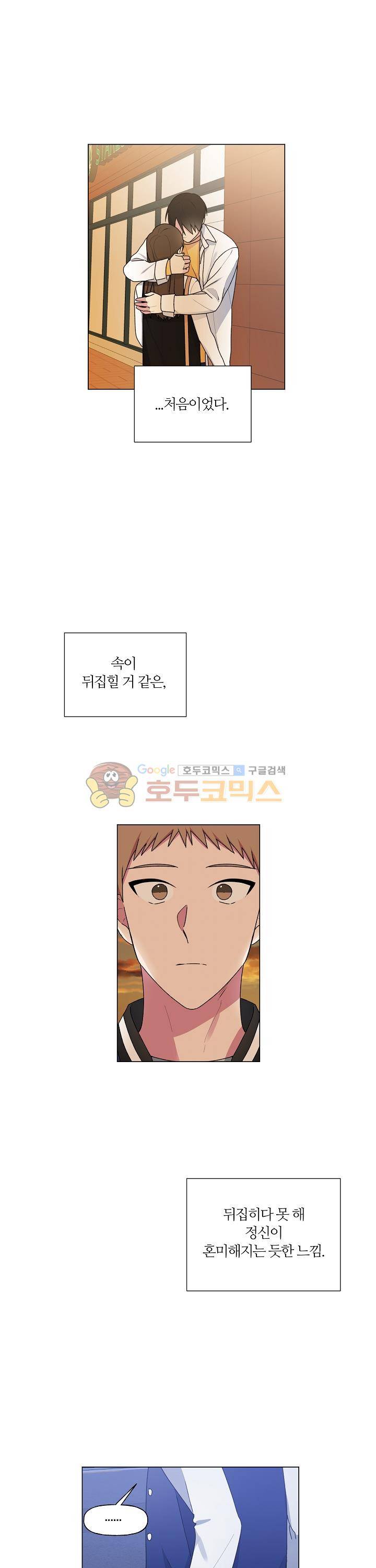 꾸준히 정다운 22화 12
