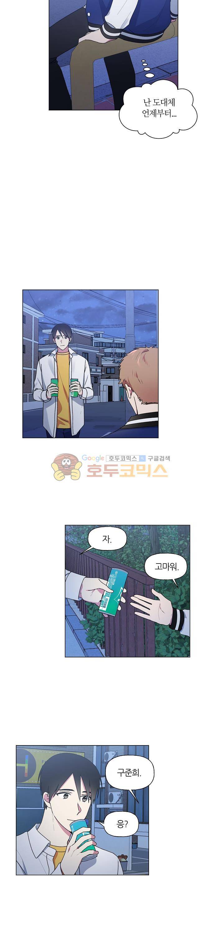 꾸준히 정다운 22화 13
