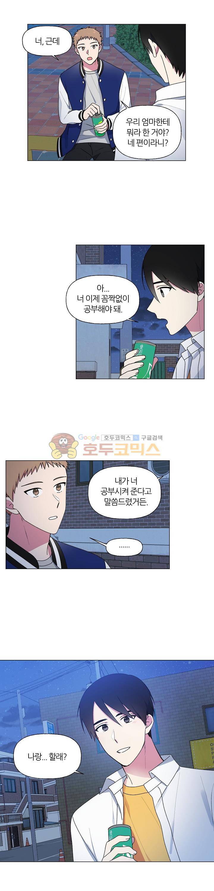 꾸준히 정다운 22화 14