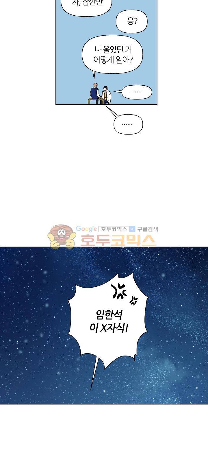 꾸준히 정다운 22화 18