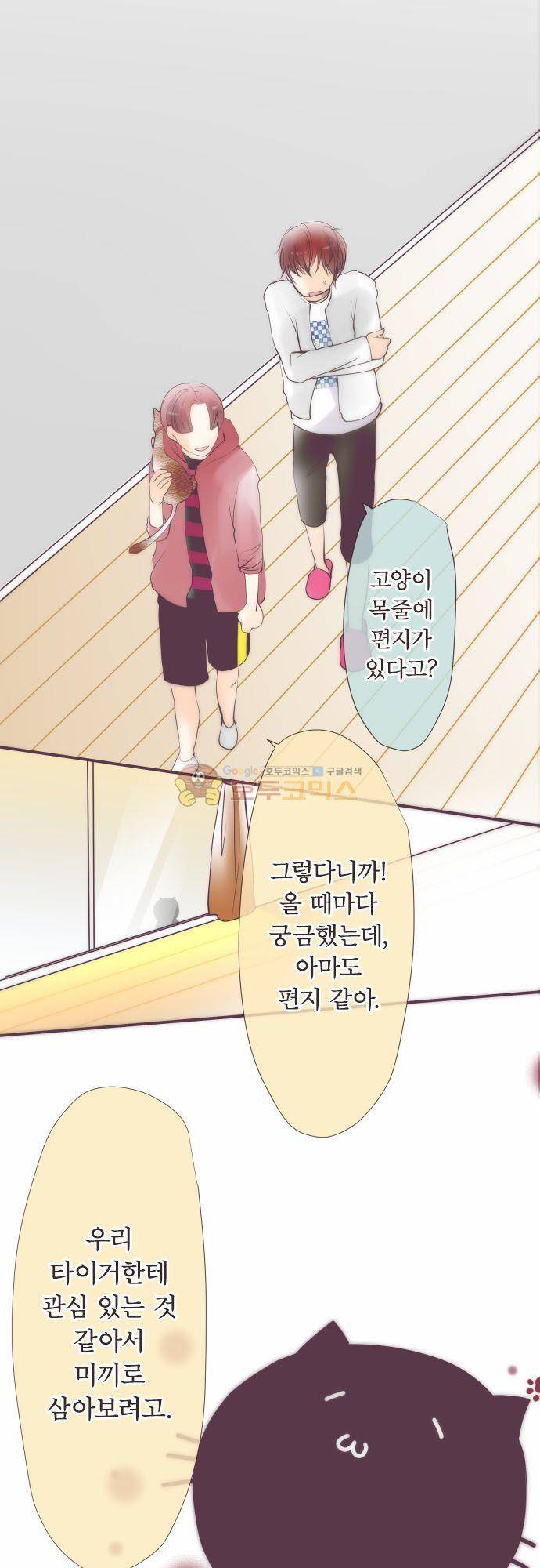 카제카나타 90화 - 황갈색과 노을빛 속에서 2