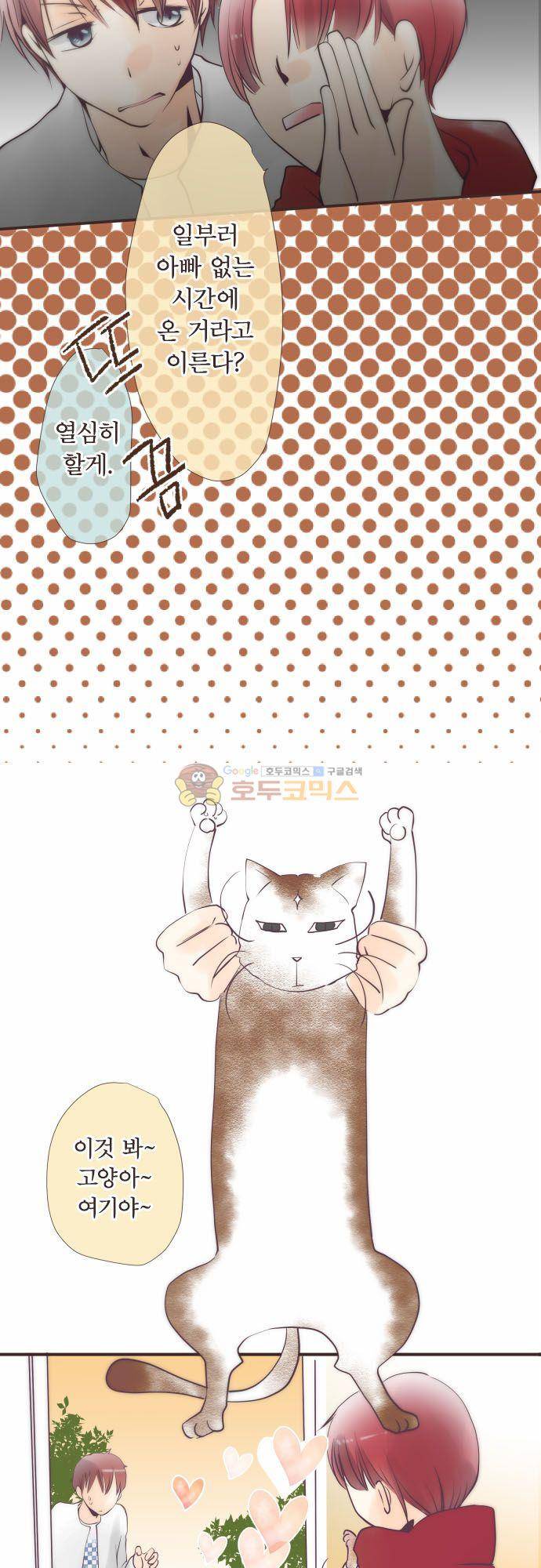 카제카나타 90화 - 황갈색과 노을빛 속에서 4