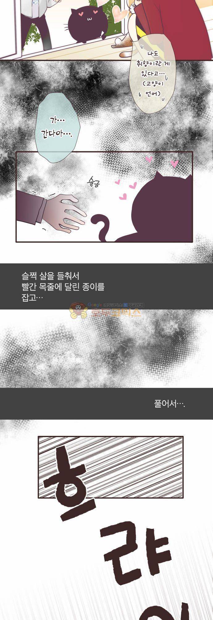 카제카나타 90화 - 황갈색과 노을빛 속에서 5