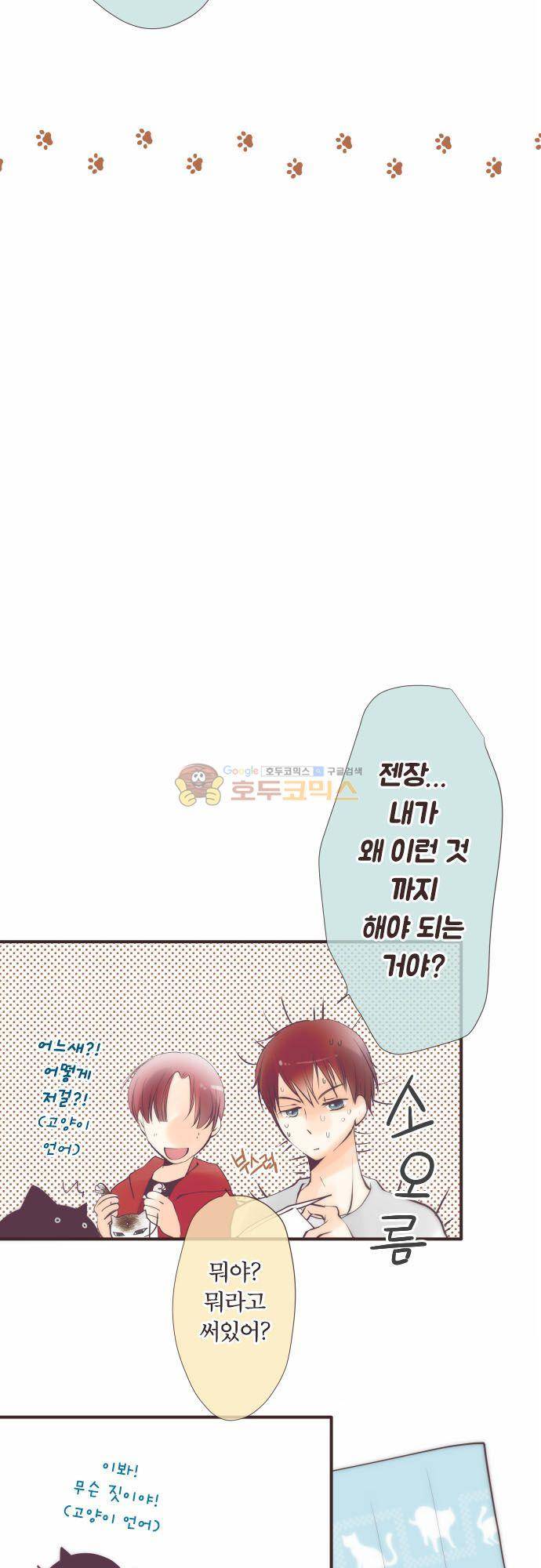 카제카나타 90화 - 황갈색과 노을빛 속에서 7