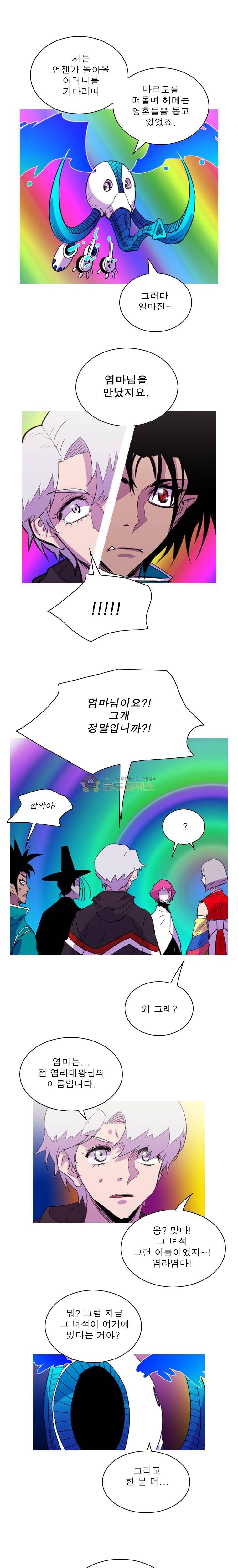 뿔 2부 124화 1