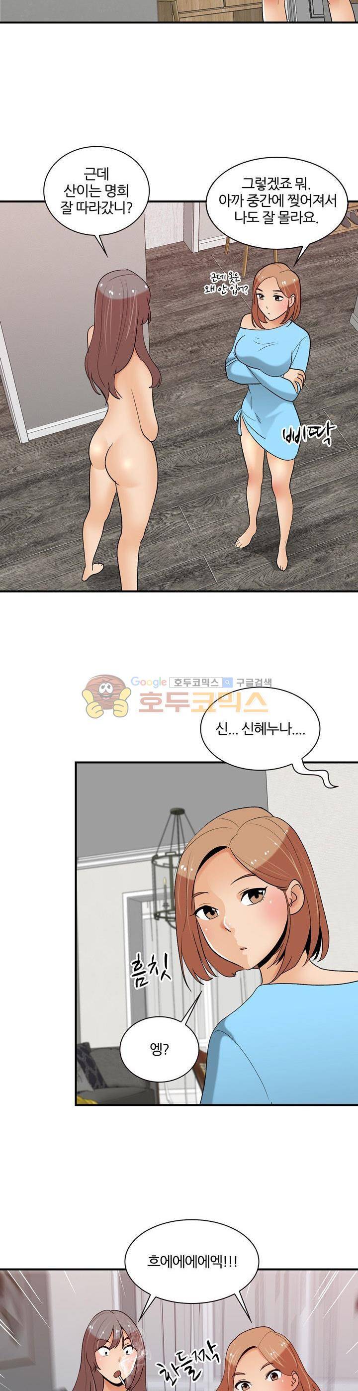 섹시한 전우들 172화 - 노리개 2