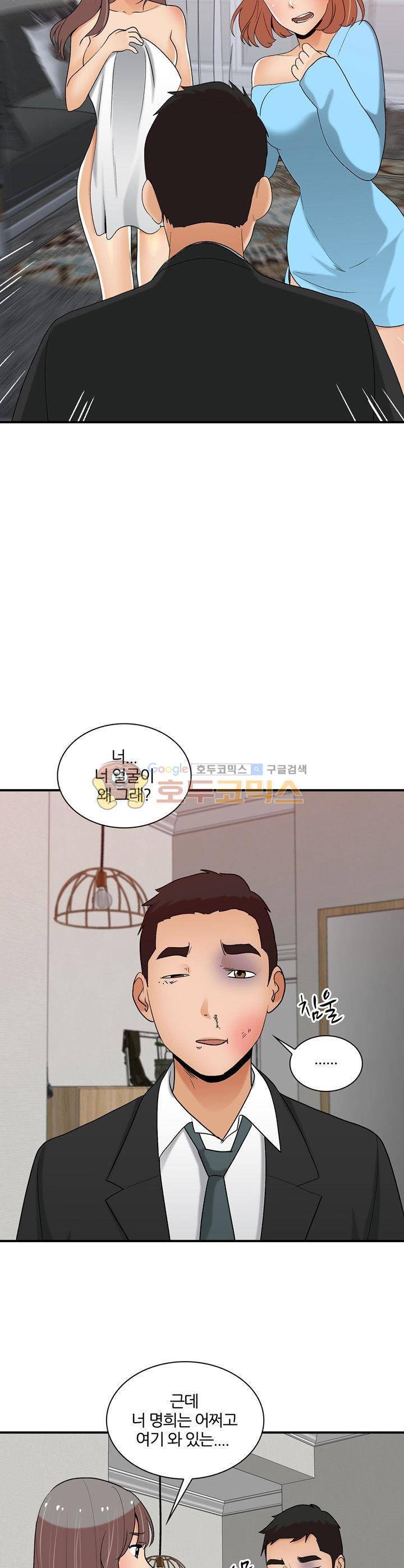 섹시한 전우들 172화 - 노리개 3