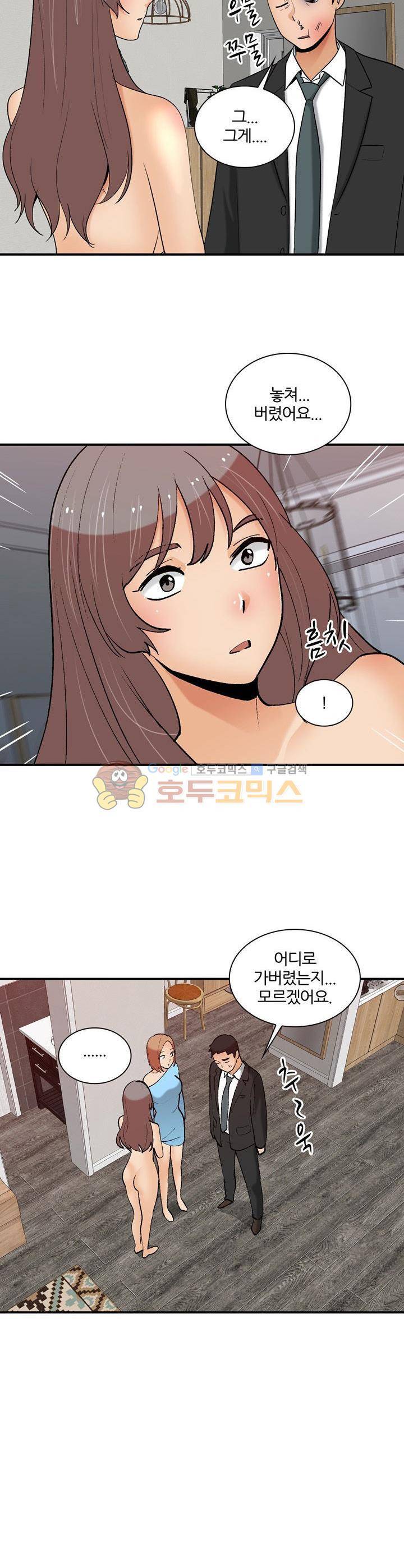 섹시한 전우들 172화 - 노리개 4