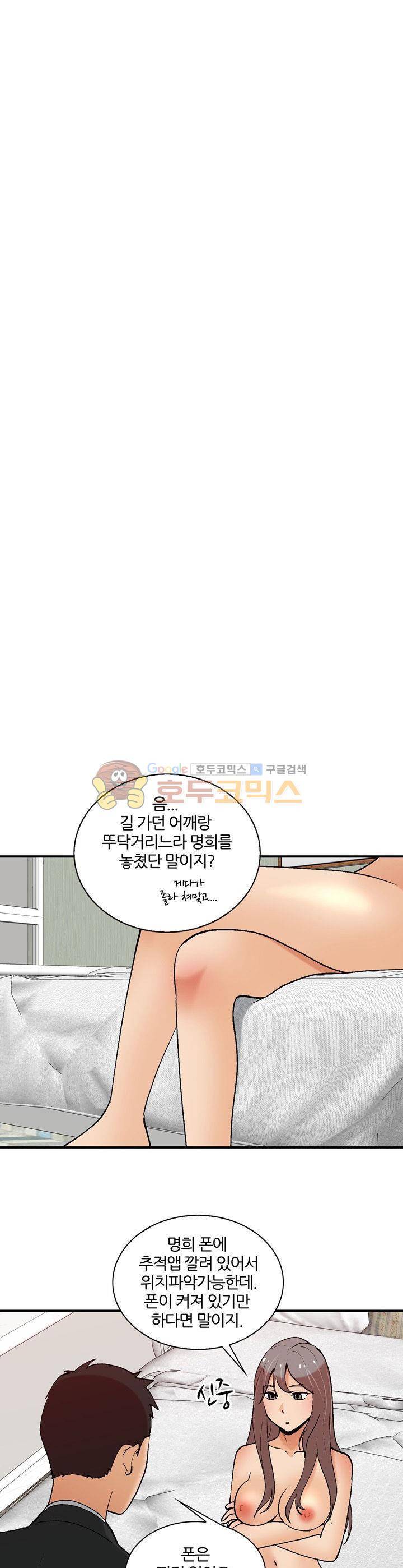 섹시한 전우들 172화 - 노리개 5