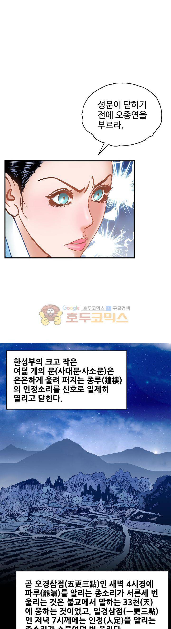 수화폐월 53화 15
