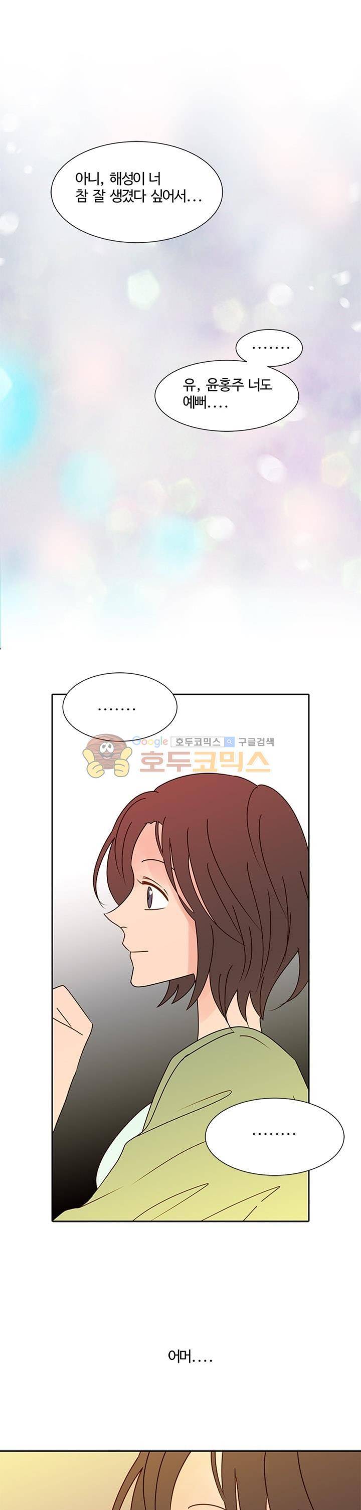 골든왈츠 56화 1