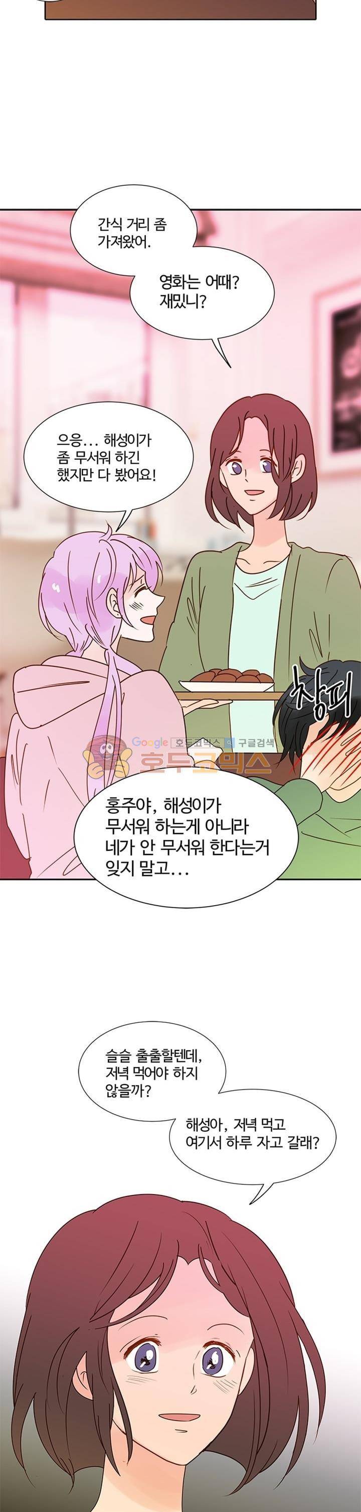 골든왈츠 56화 3