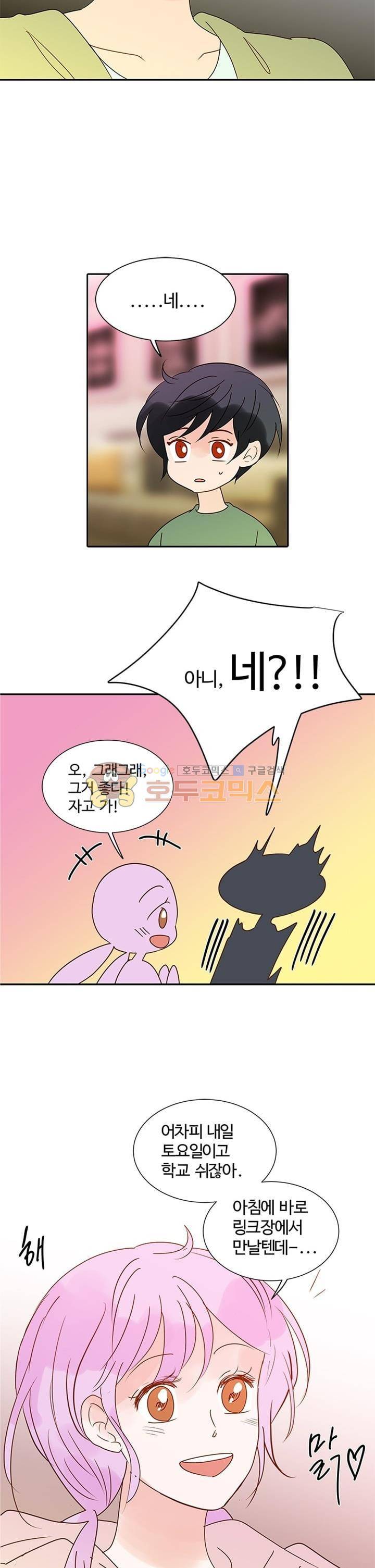 골든왈츠 56화 4